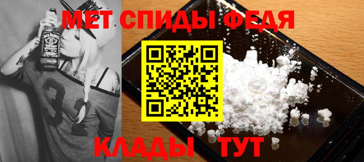 АМФЕТАМИН 98% Ипатово