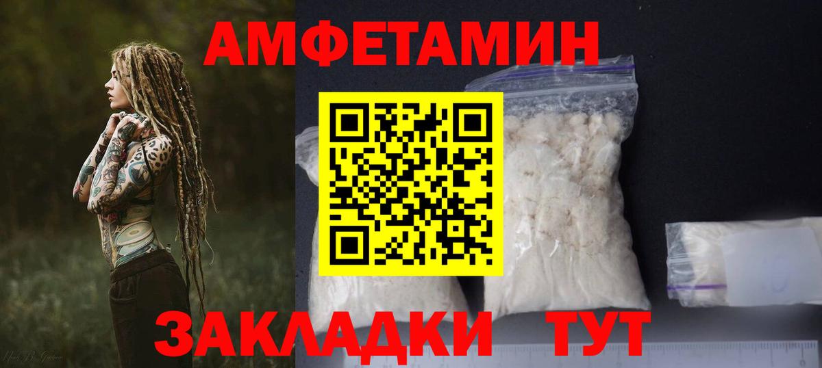 Amphetamine  Amphetamine 98%  Вход с VPN  Ипатово  Amphetamine 