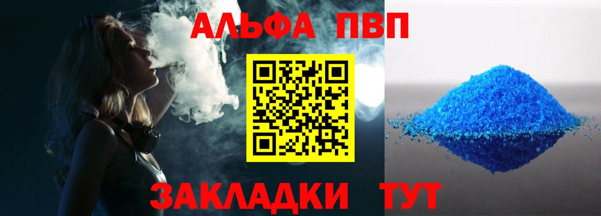 A PVP мука Ипатово
