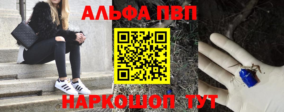 Ипатово  Alpha PVP СК КРИС  Вход с VPN  A-PVP Crystall  Alpha-PVP кристаллы 