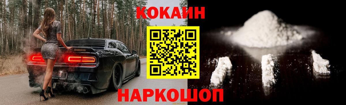COCAIN Колумбийский Ипатово