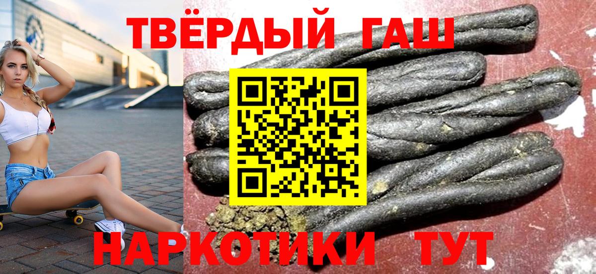 ГАШ hashish  Гашиш Cannabis  Вход с VPN  Ипатово 