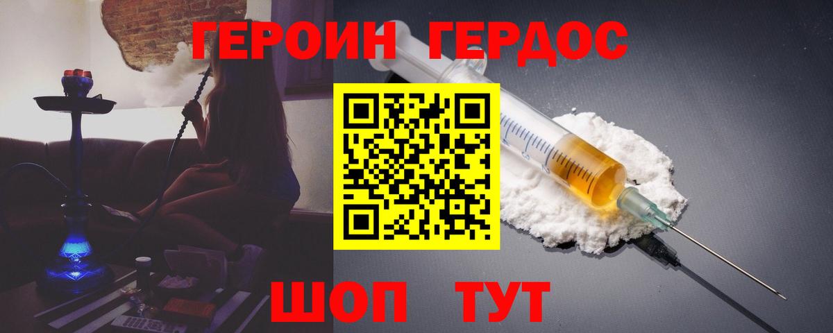Ипатово  ГЕРОИН Афган  ГЕРОИН  Вход с VPN 