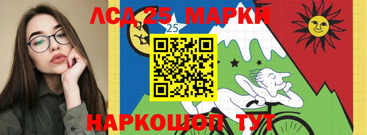Лсд 25 экстази ecstasy Ипатово
