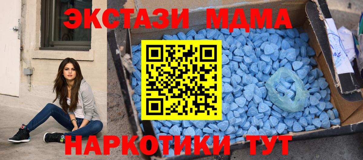 MDMA VHQ  Вход с VPN  МДМА  Ипатово 