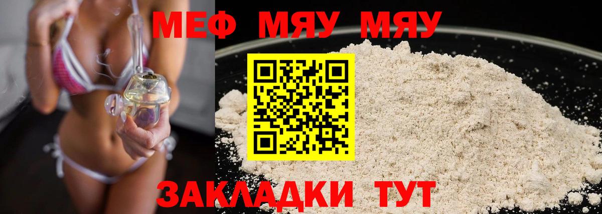 Мефедрон  Мефедрон мука  kraken ТОР  Вход с VPN  Ипатово  МЯУ-МЯУ 