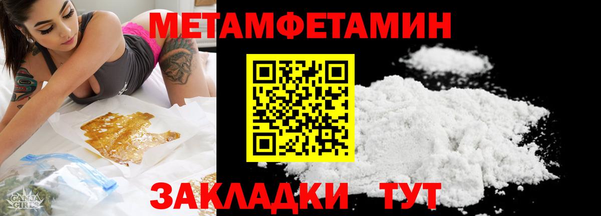 Первитин Декстрометамфетамин 99.9% Ипатово