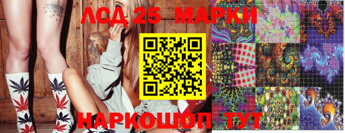 Марки 25I-NBOMe 1500мкг  Вход с VPN  Марки 25I-NBOMe  Ипатово 