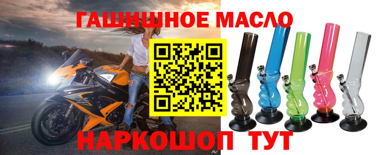 Ипатово  ТГК THC oil  Вход с VPN  ТГК вейп 